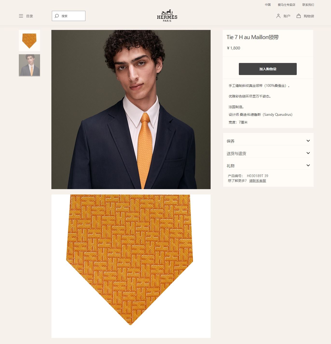 Hermes Neckties