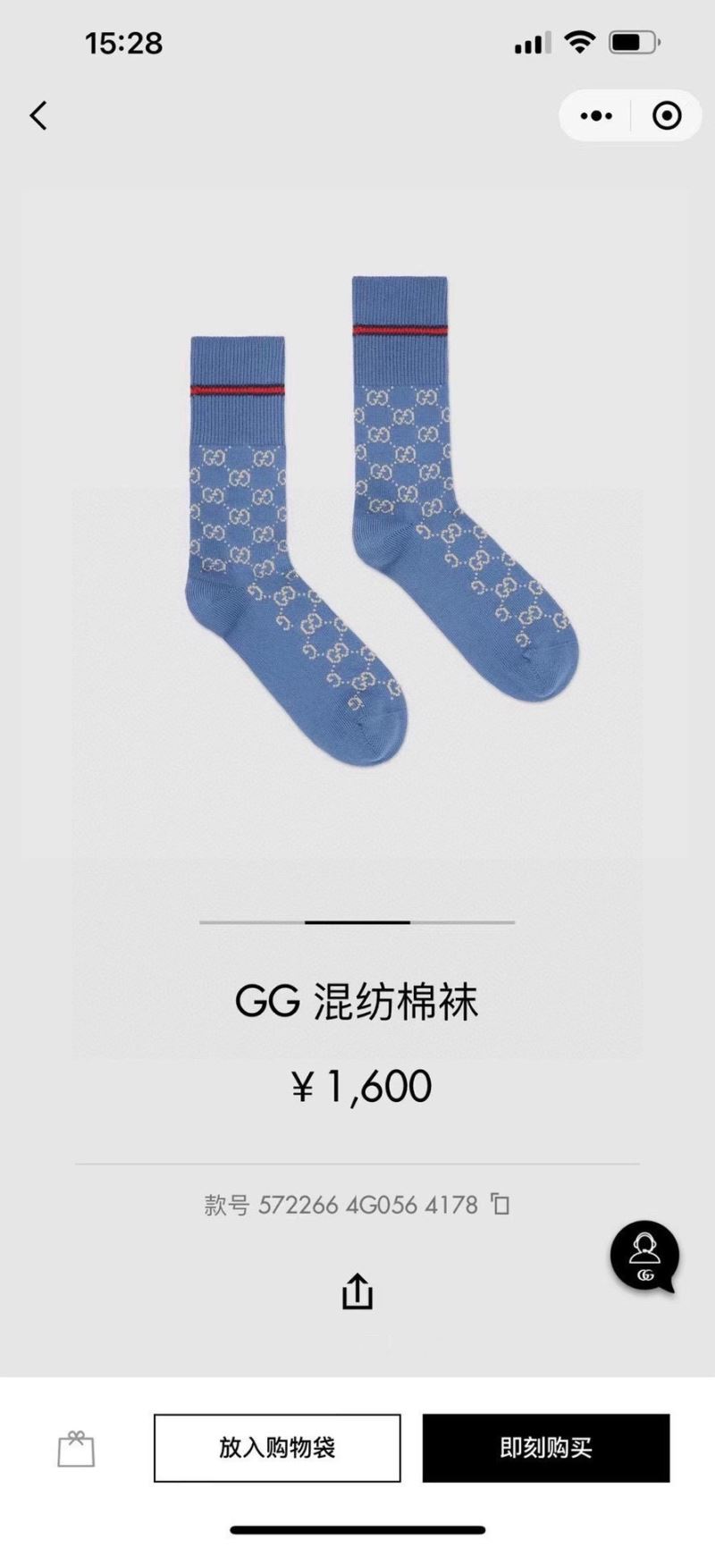 Gucci Socks