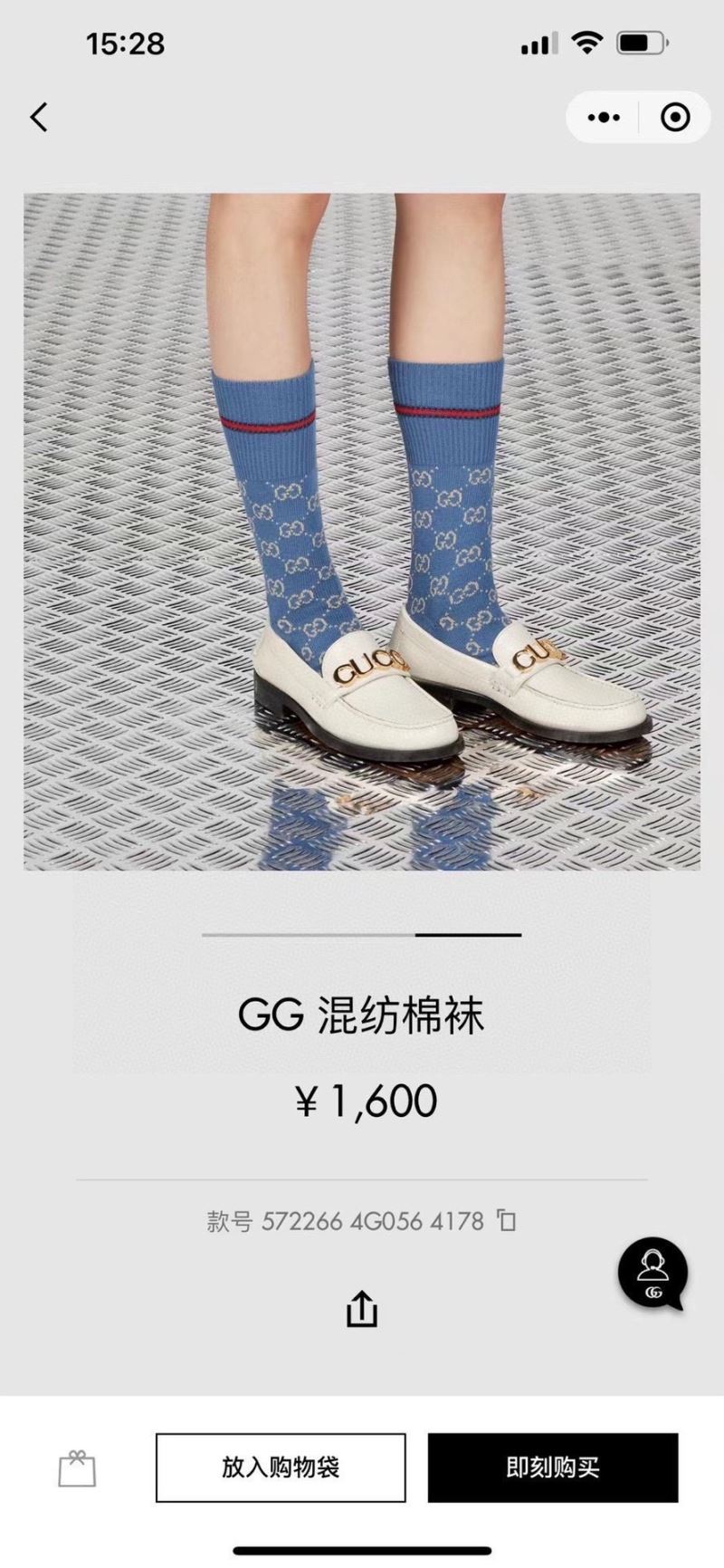 Gucci Socks