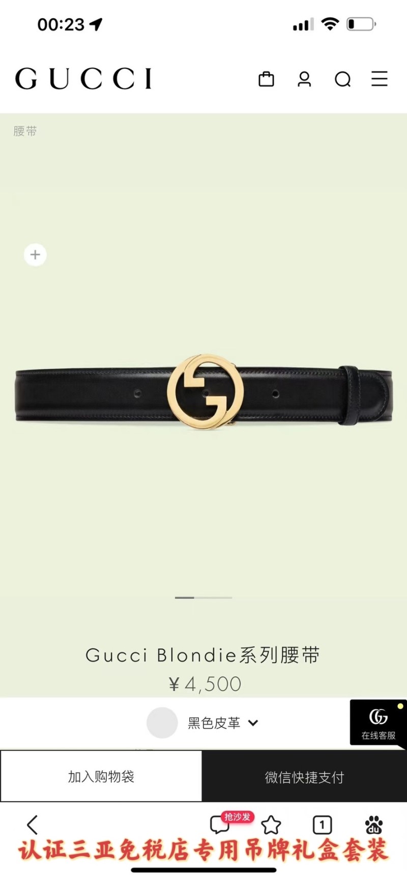 GUCCI Belts