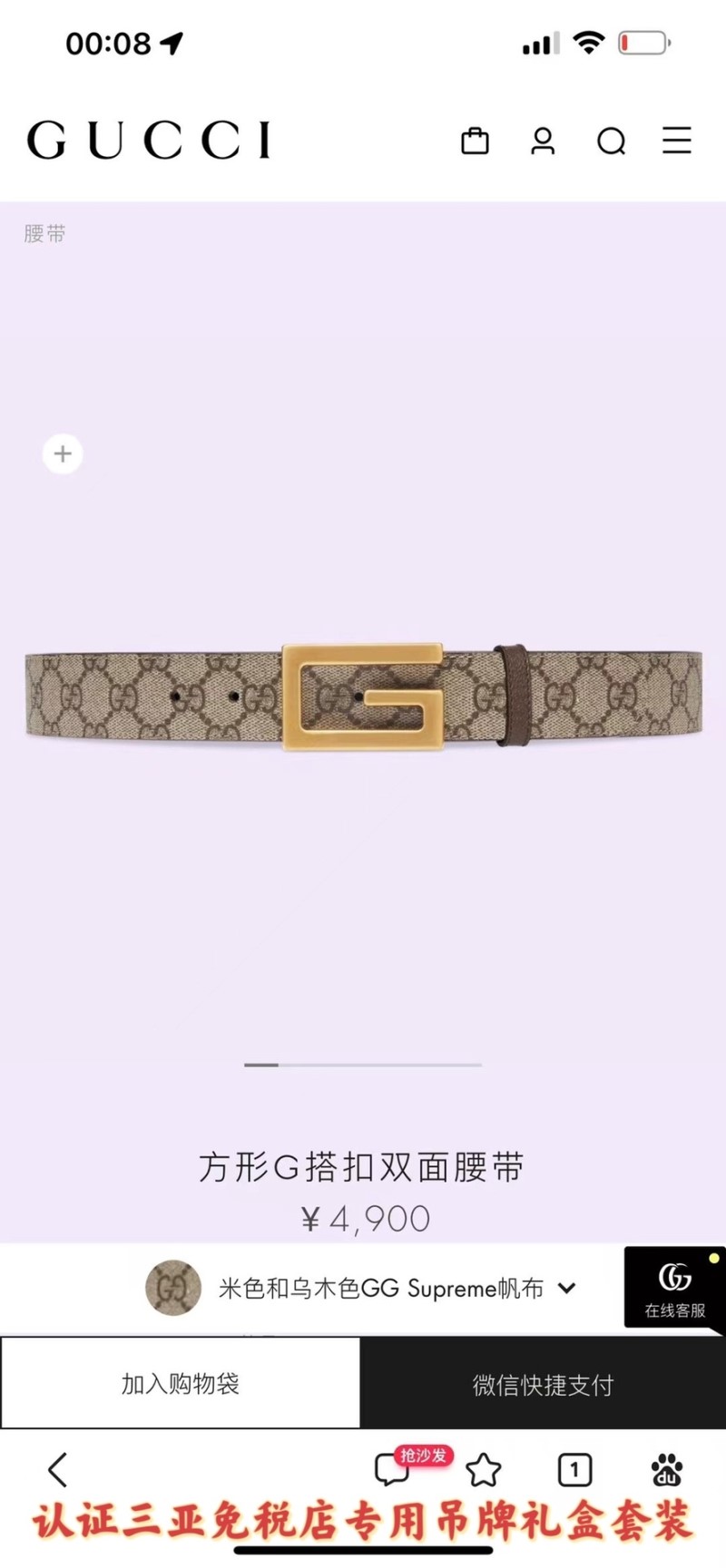 GUCCI Belts