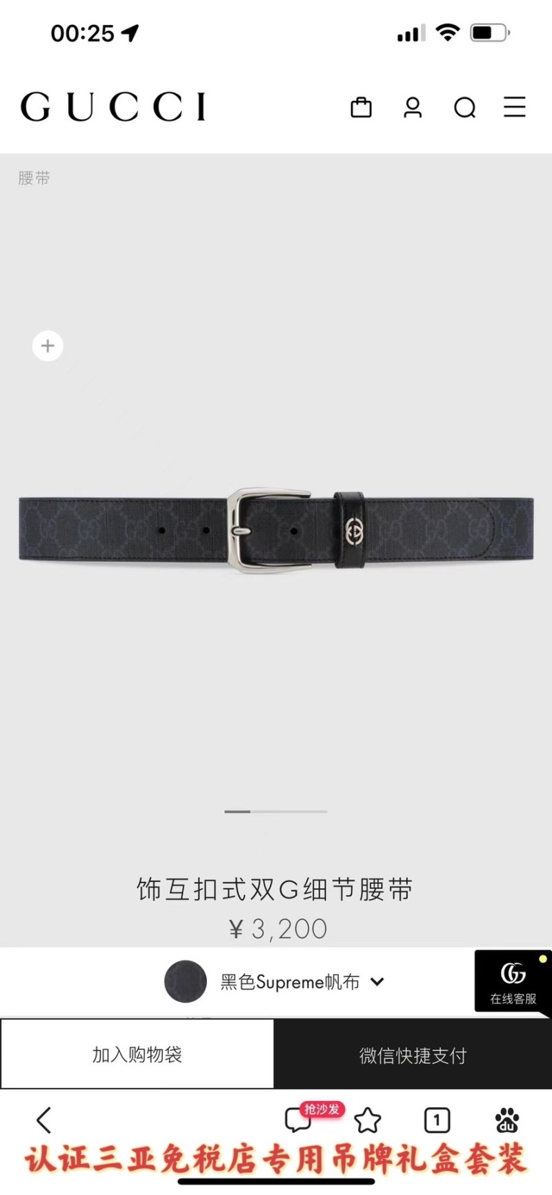 GUCCI Belts