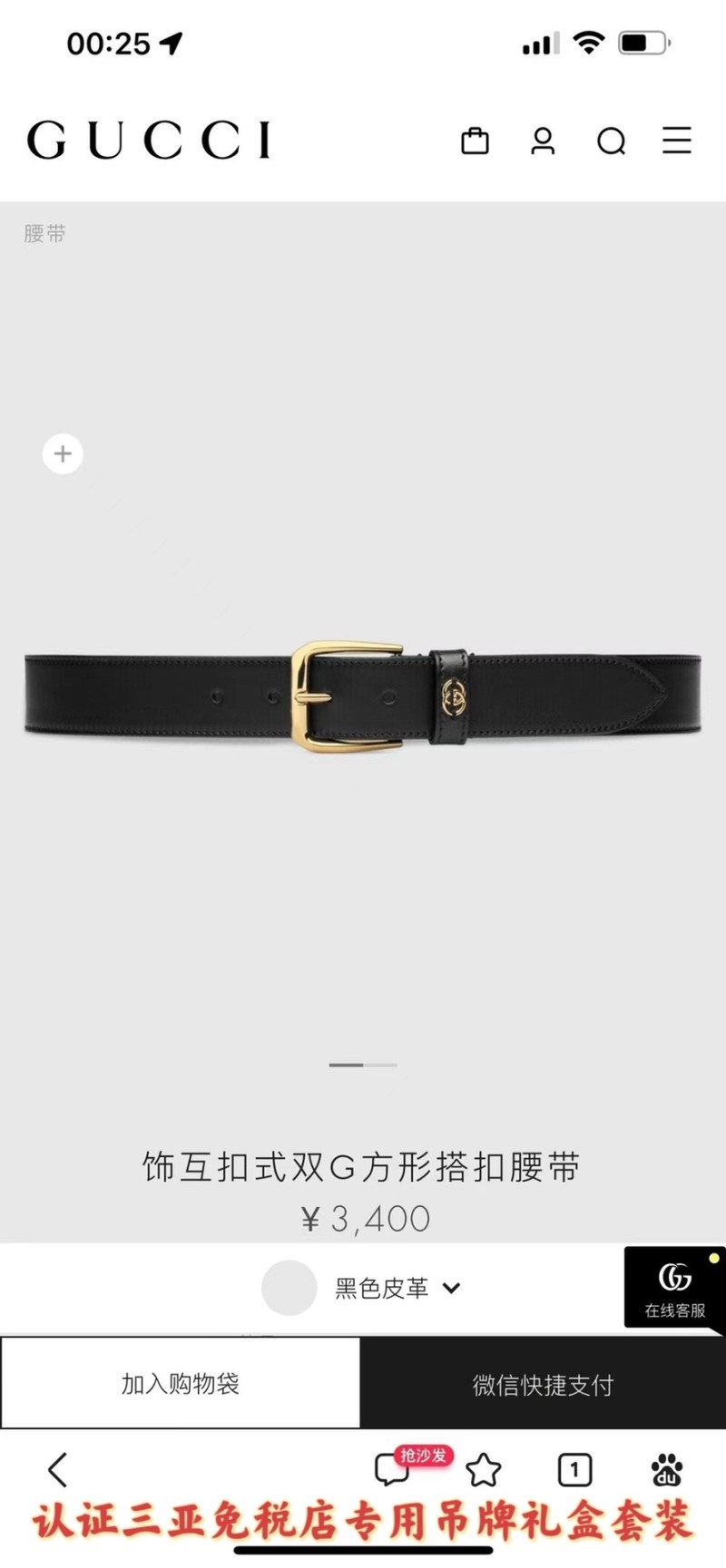 GUCCI Belts