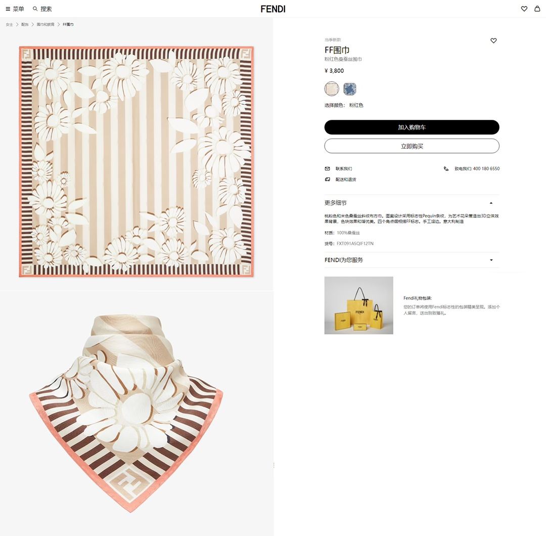 Fendi Scarf