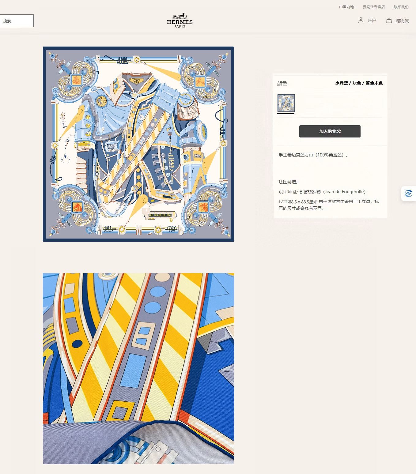 Hermes Scarf