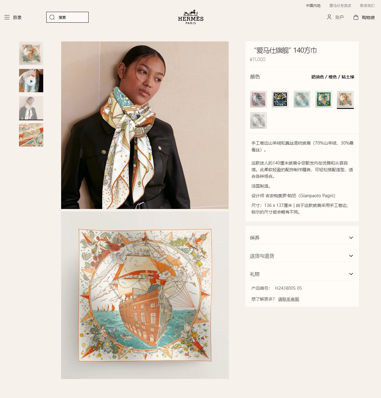 Hermes Scarf