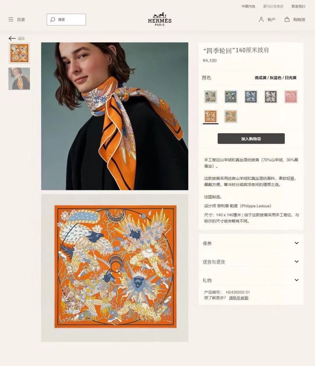 Hermes Scarf