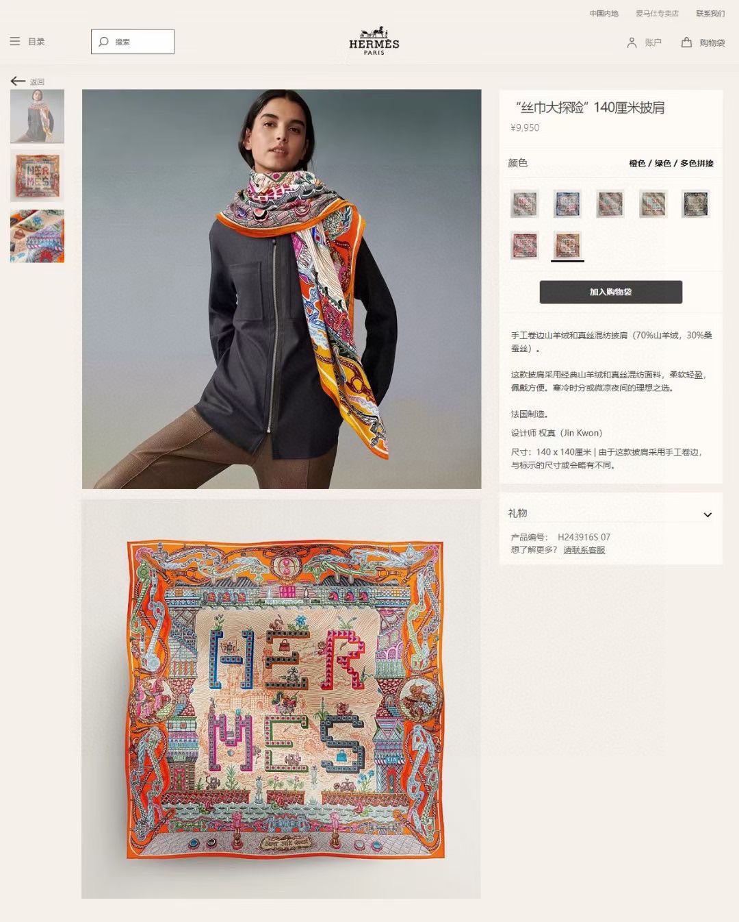 Hermes Scarf