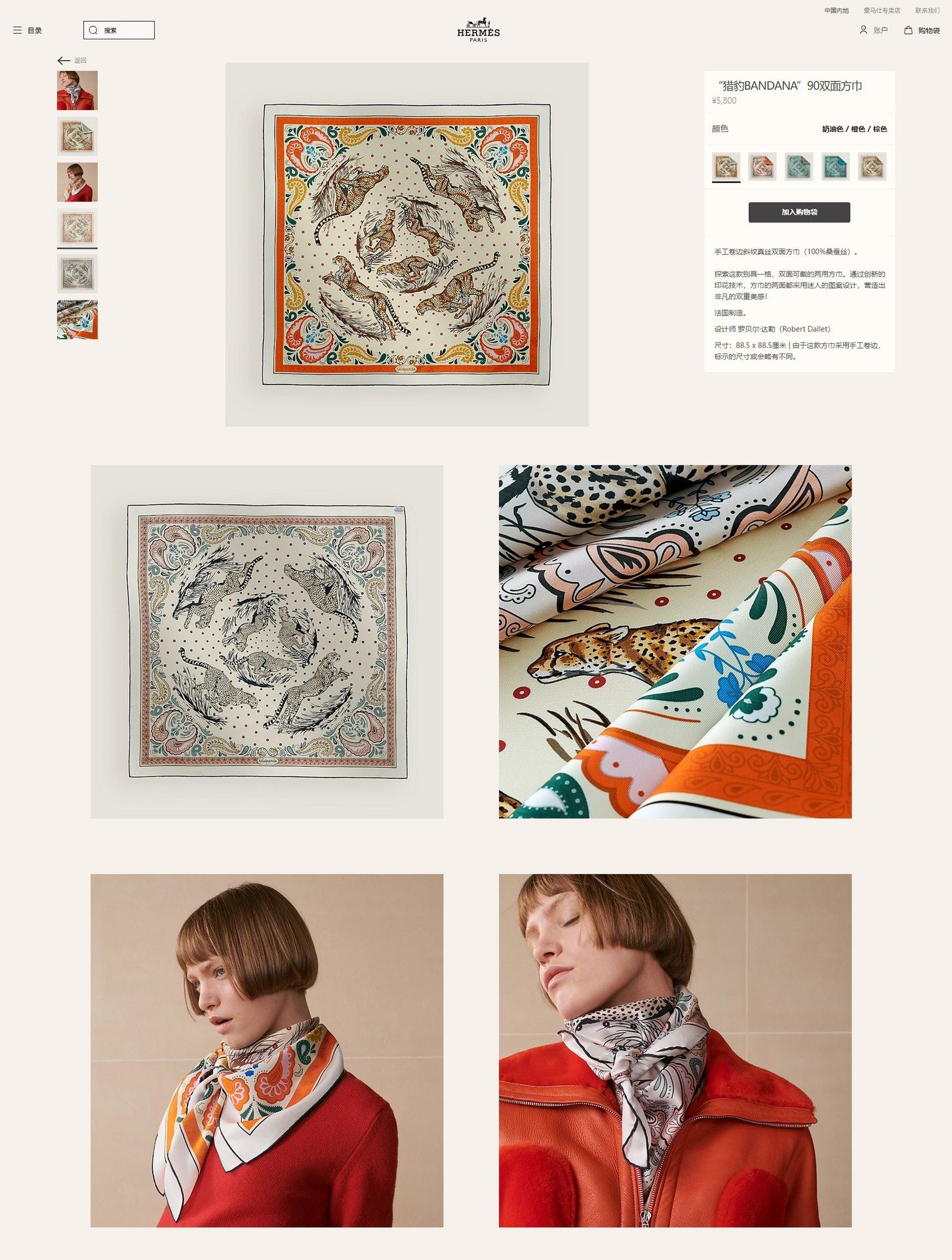 Hermes Scarf