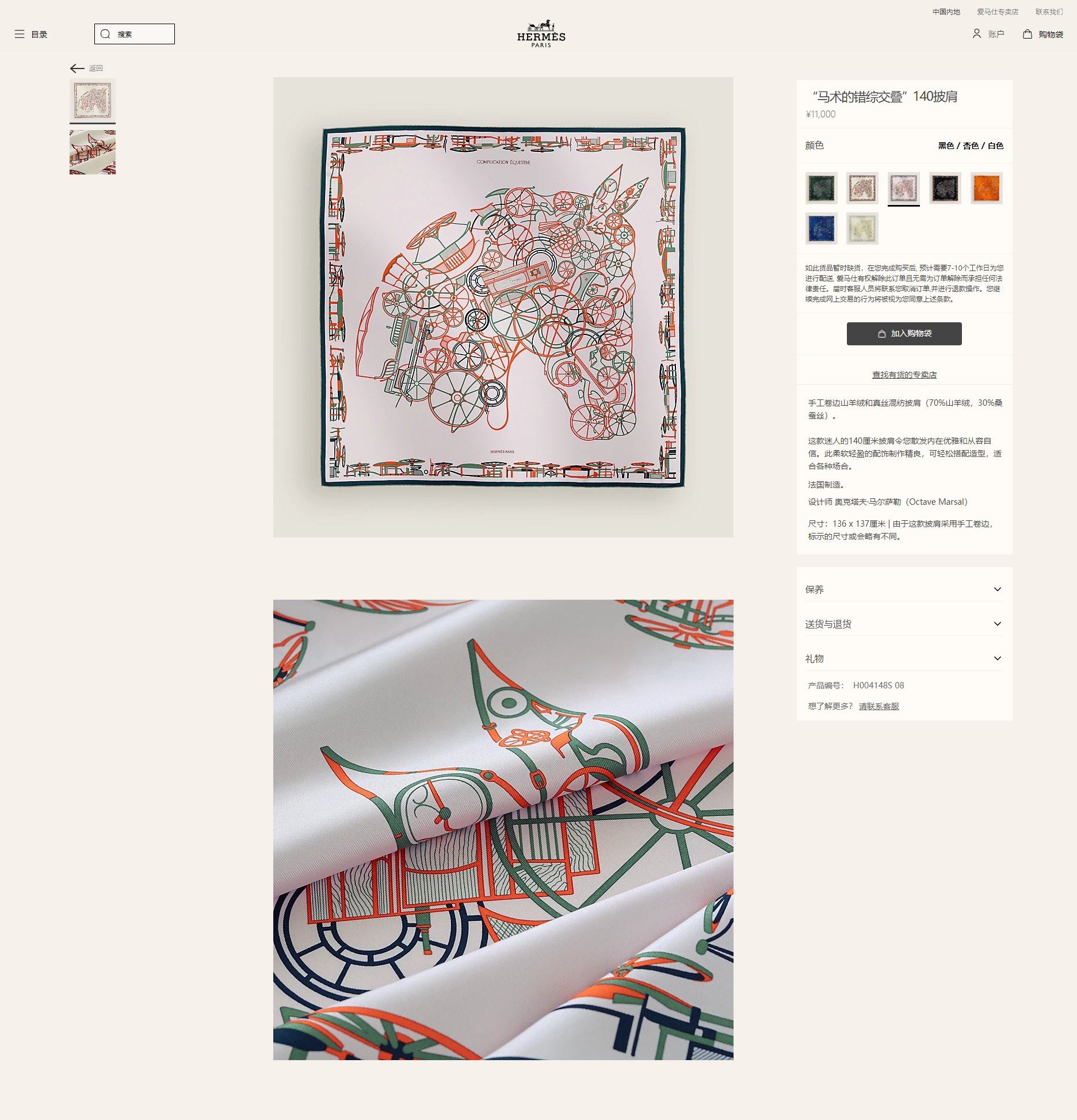 Hermes Scarf