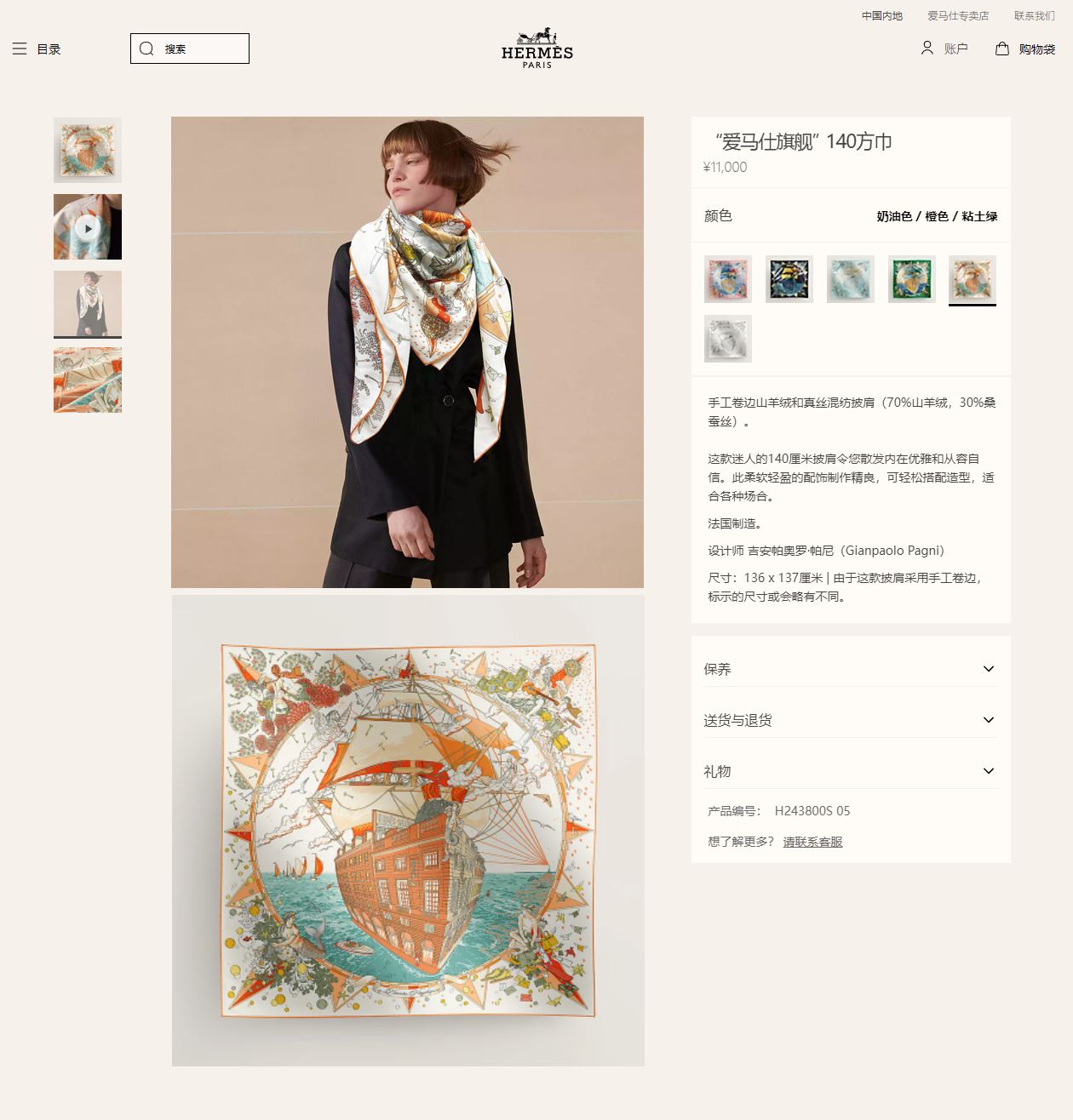 Hermes Scarf