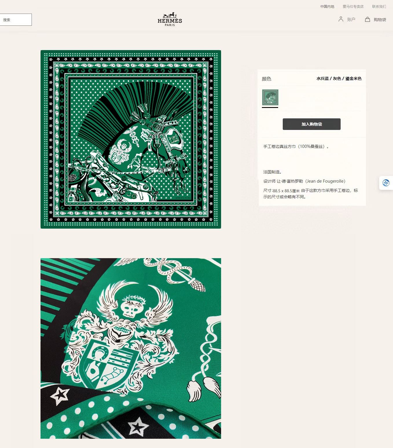 Hermes Scarf