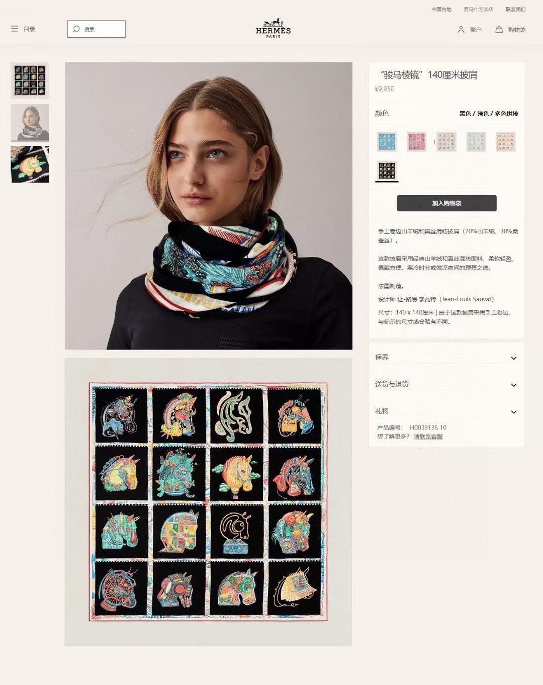 Hermes Scarf