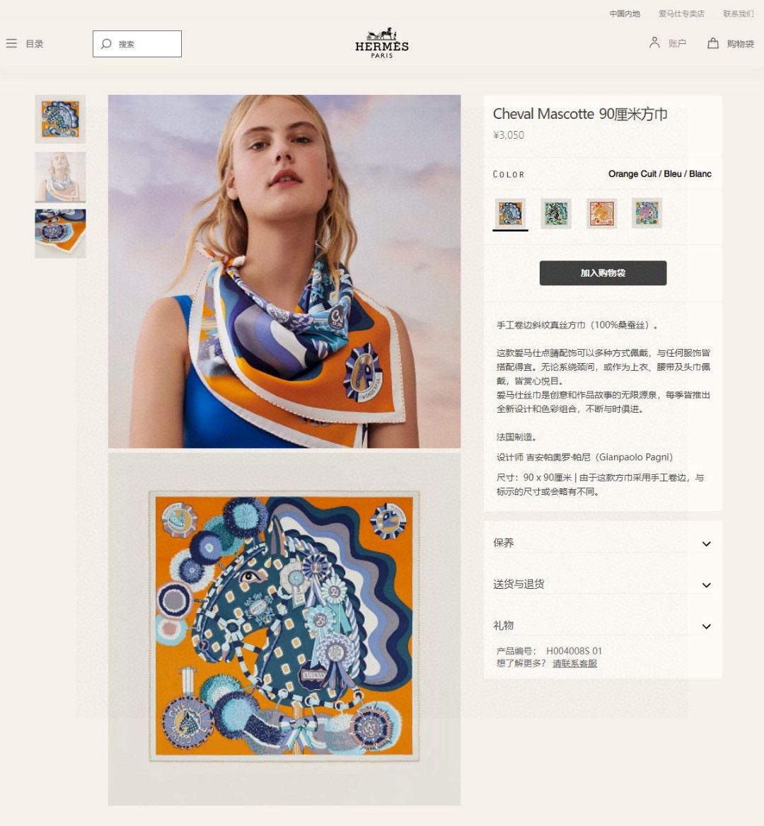 Hermes Scarf