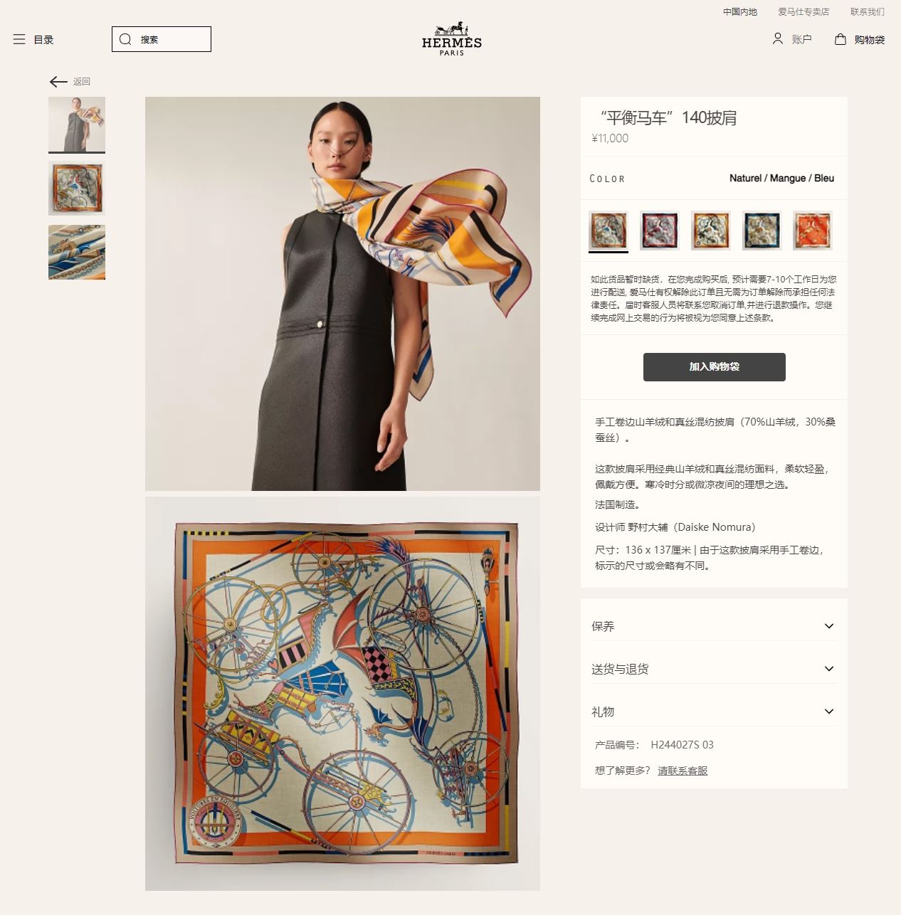 Hermes Scarf