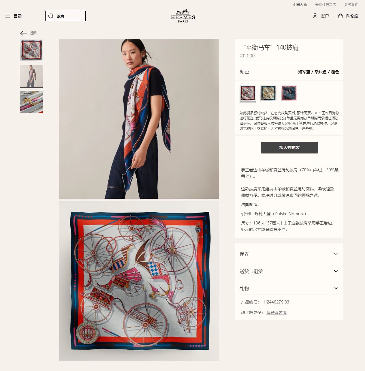 Hermes Scarf