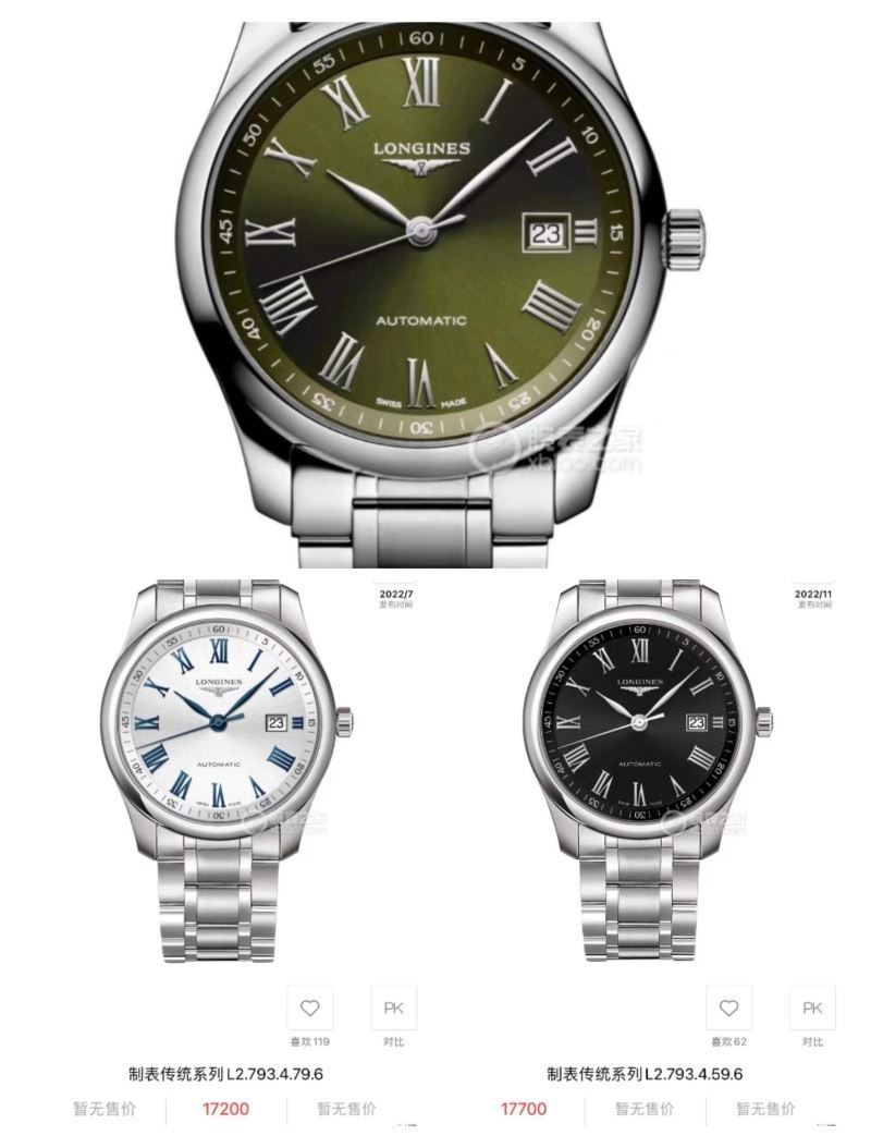 LONGINES Watches