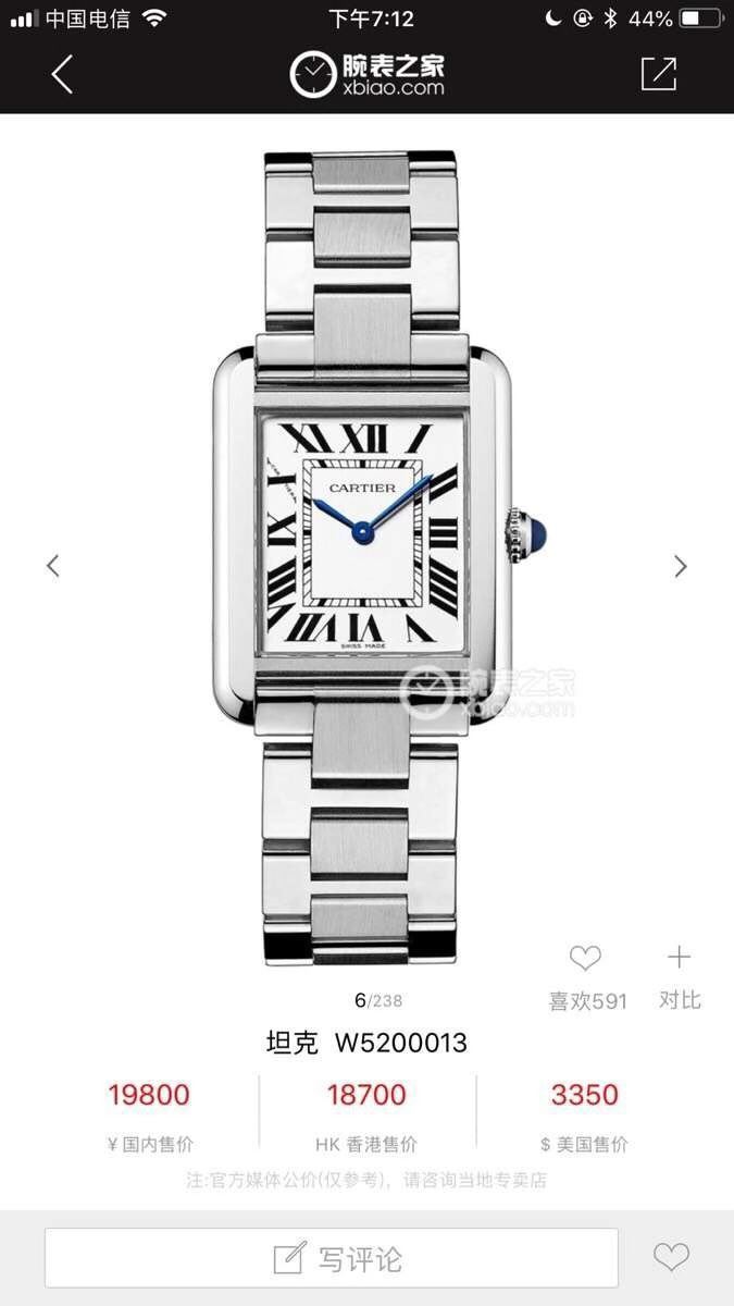 CARTIER Watches