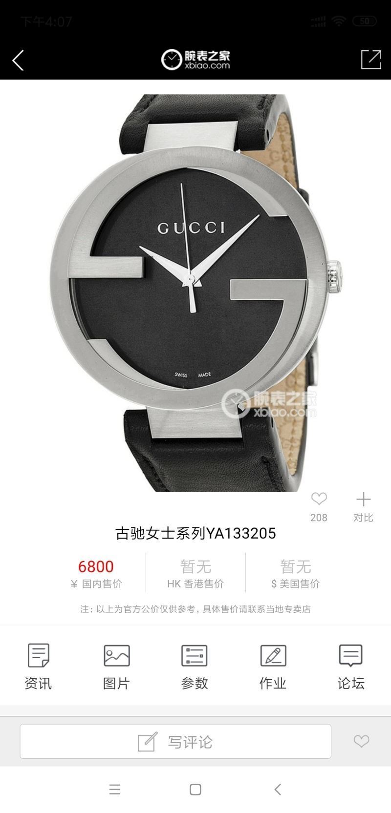 GUCCI Watches