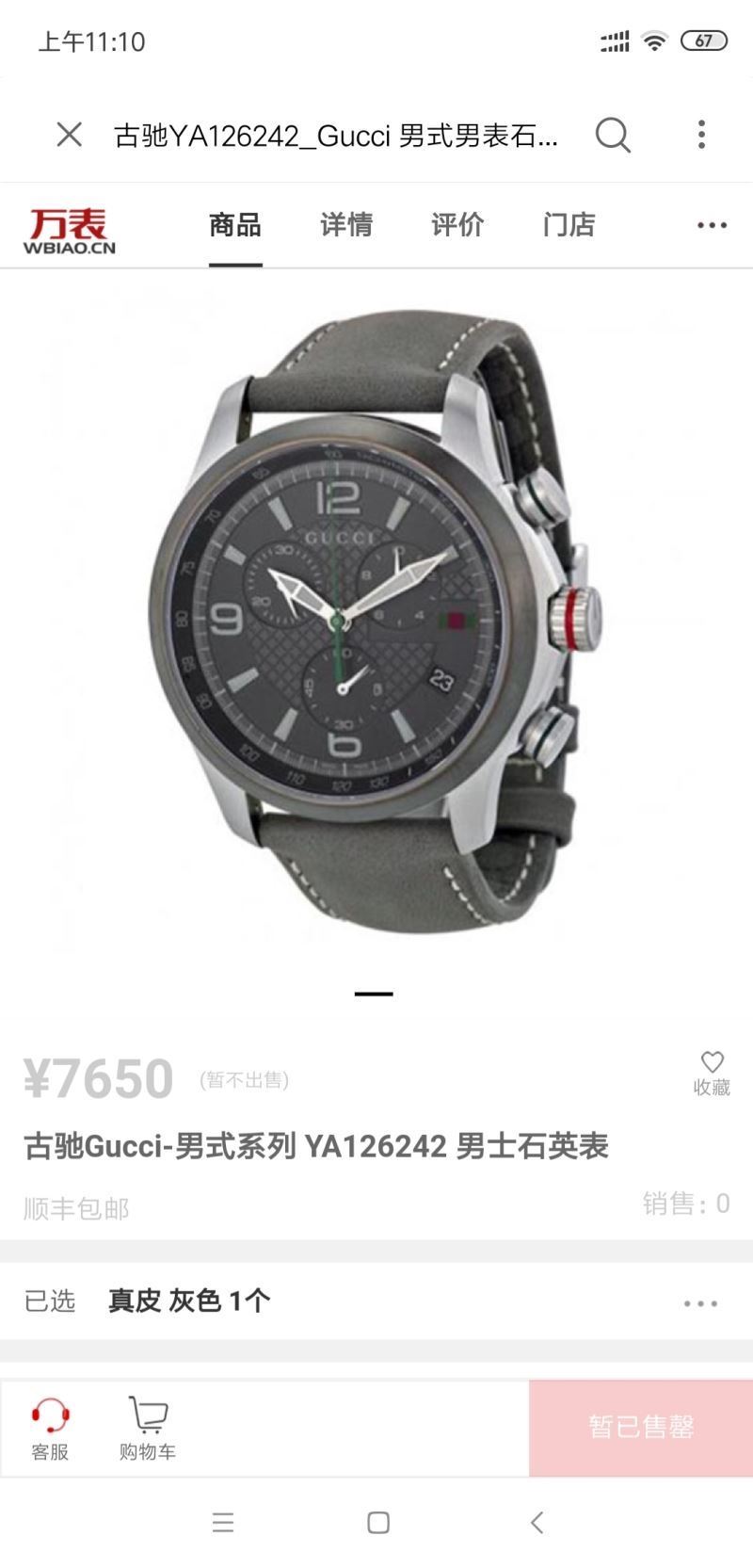 GUCCI Watches