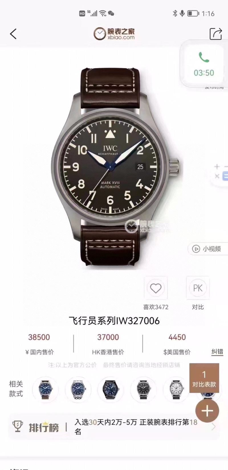 IWC Watches