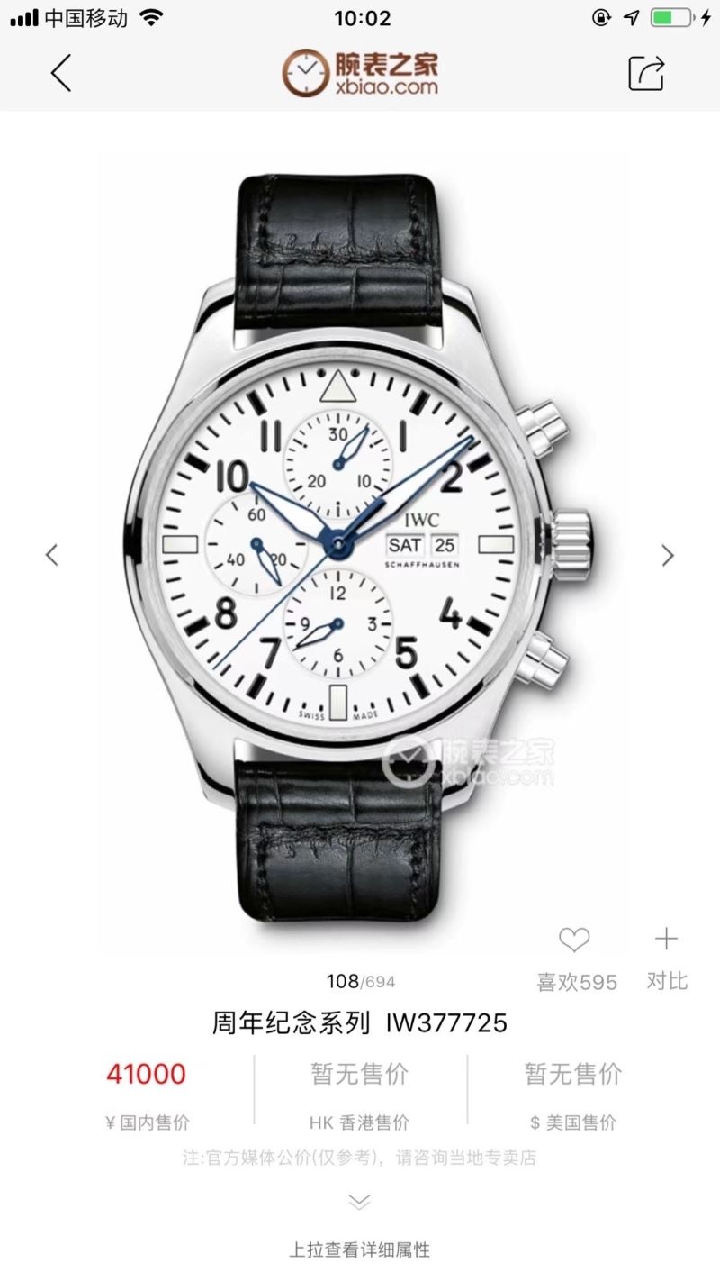 IWC Watches