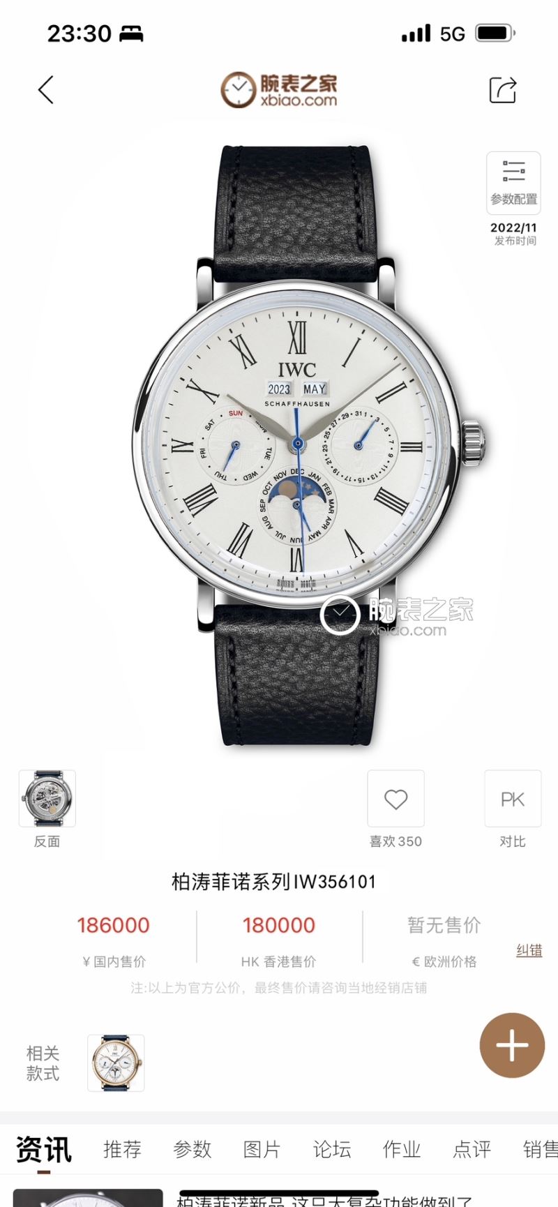 IWC Watches