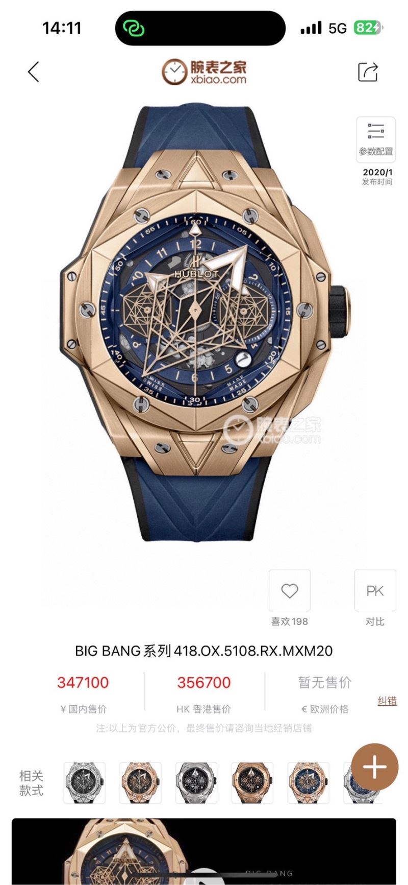 HUBLOT Watches