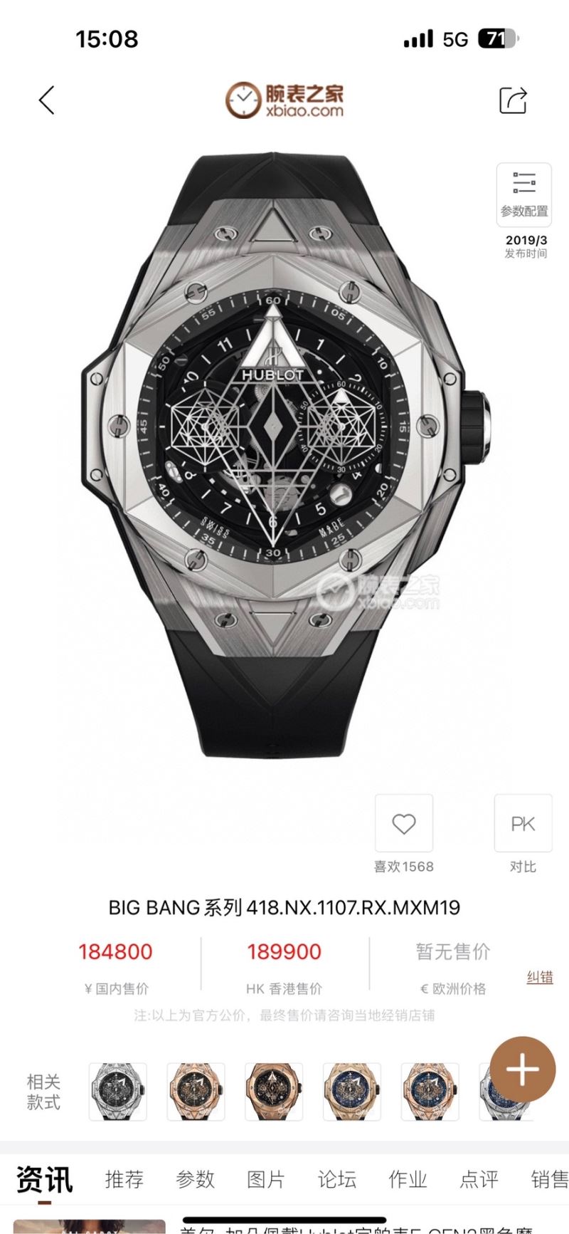 HUBLOT Watches