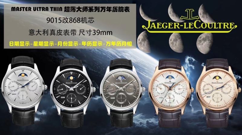 JAEGER-LECOULTRE Watches