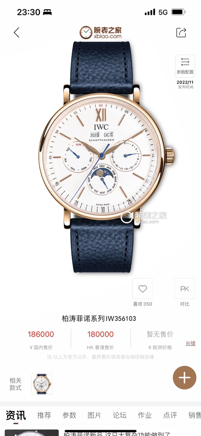 IWC Watches