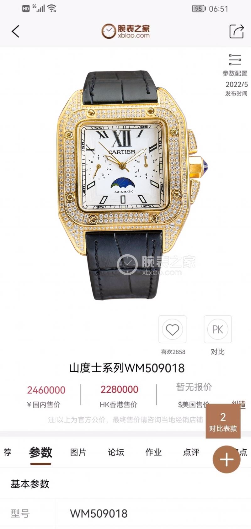 CARTIER Watches