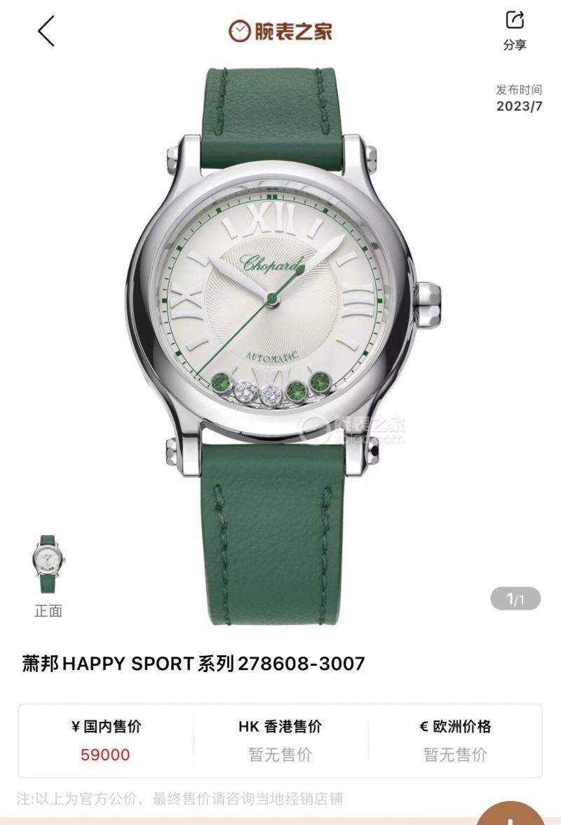 CHOPARD Watches