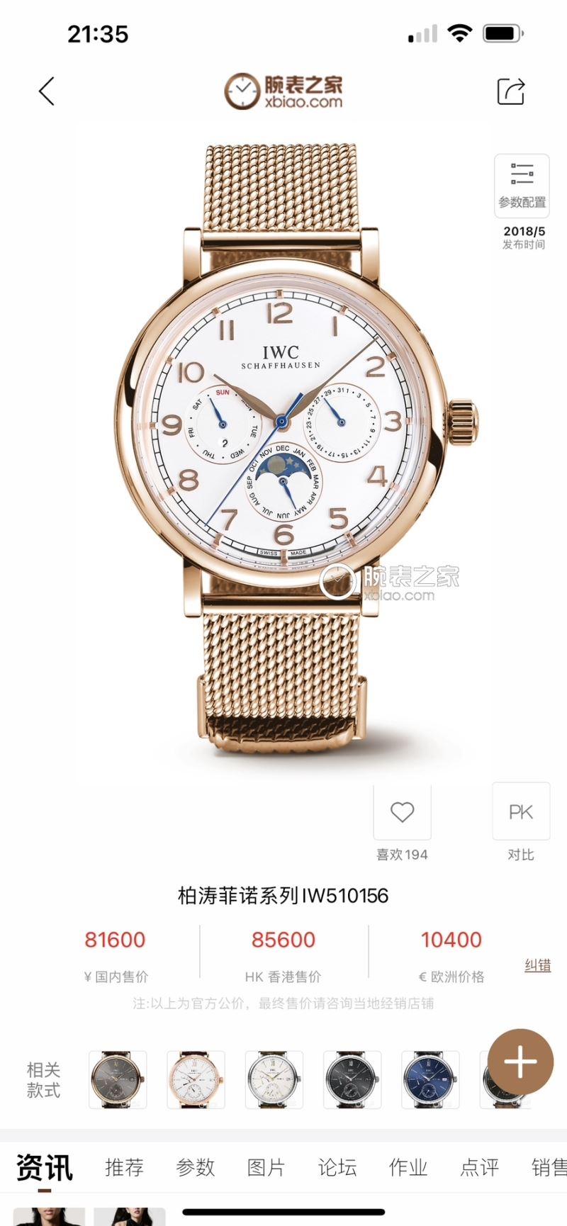 IWC Watches