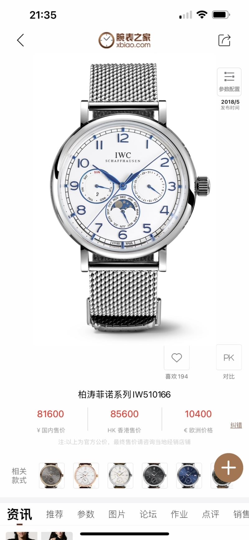 IWC Watches