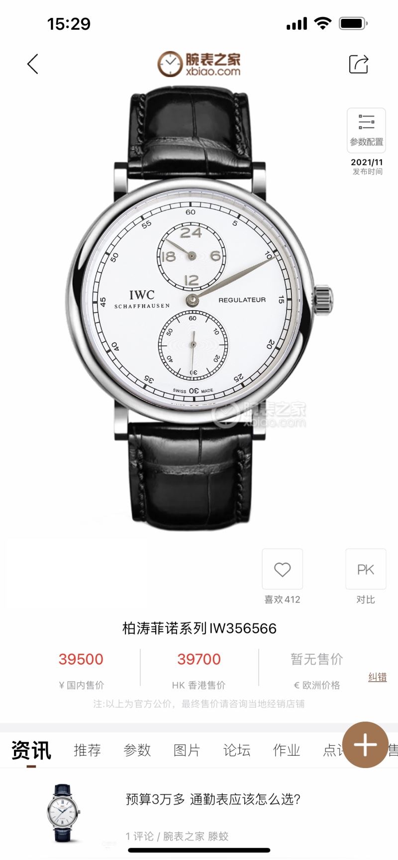 IWC Watches