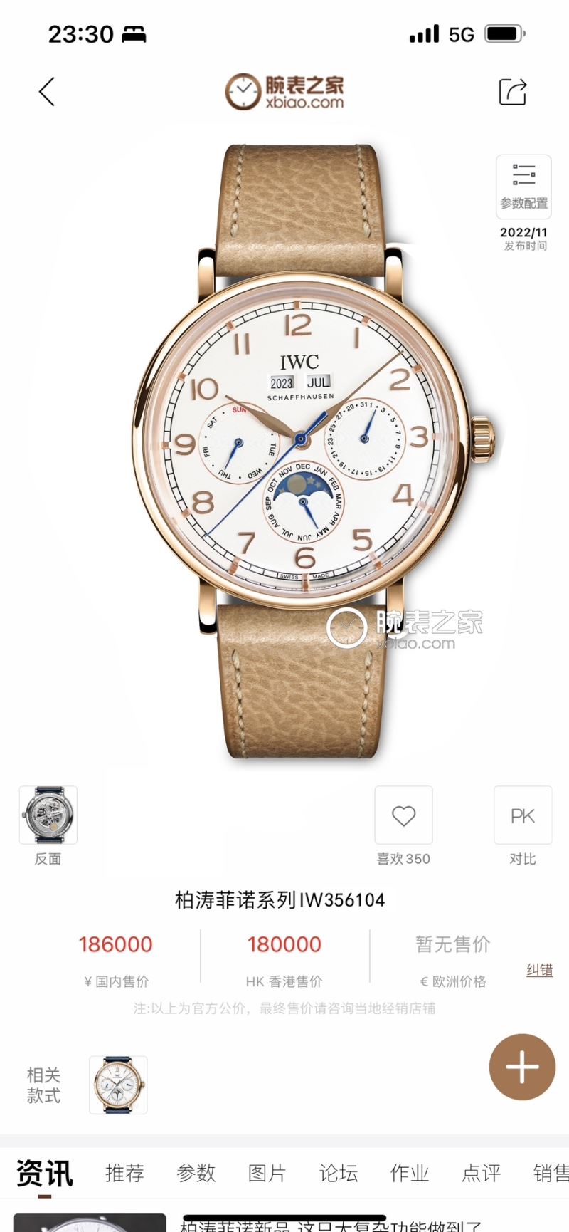 IWC Watches