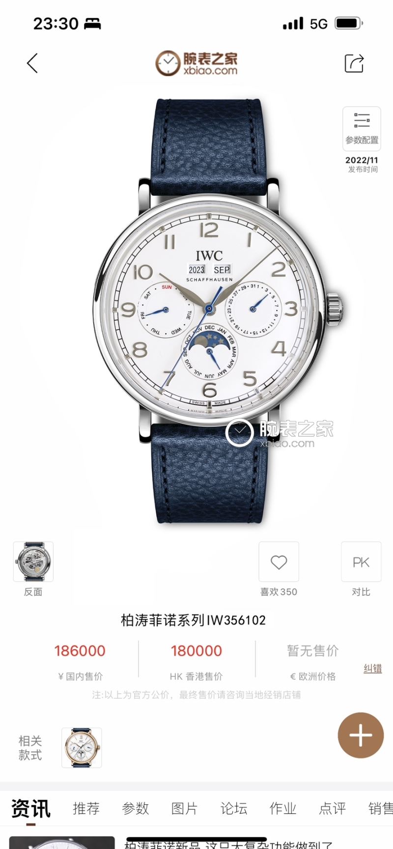 IWC Watches