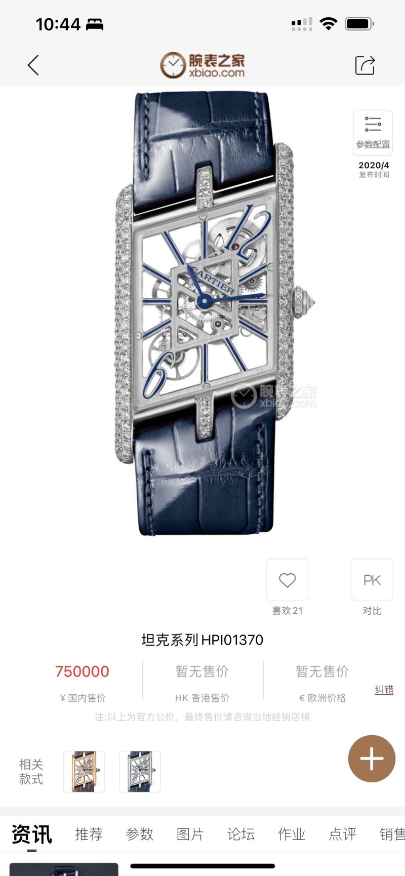 CARTIER Watches