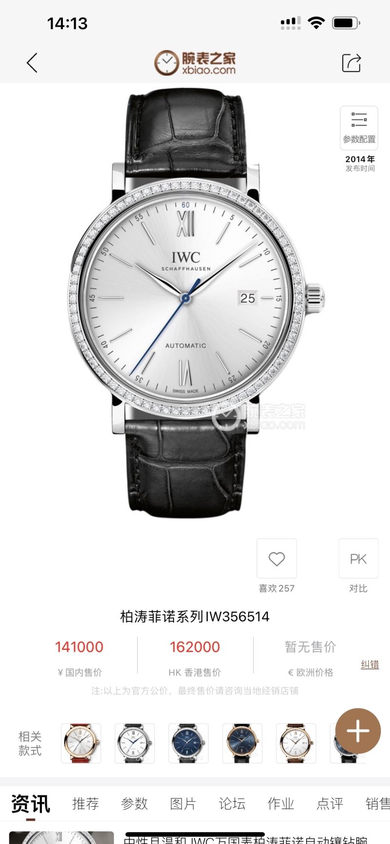 IWC Watches