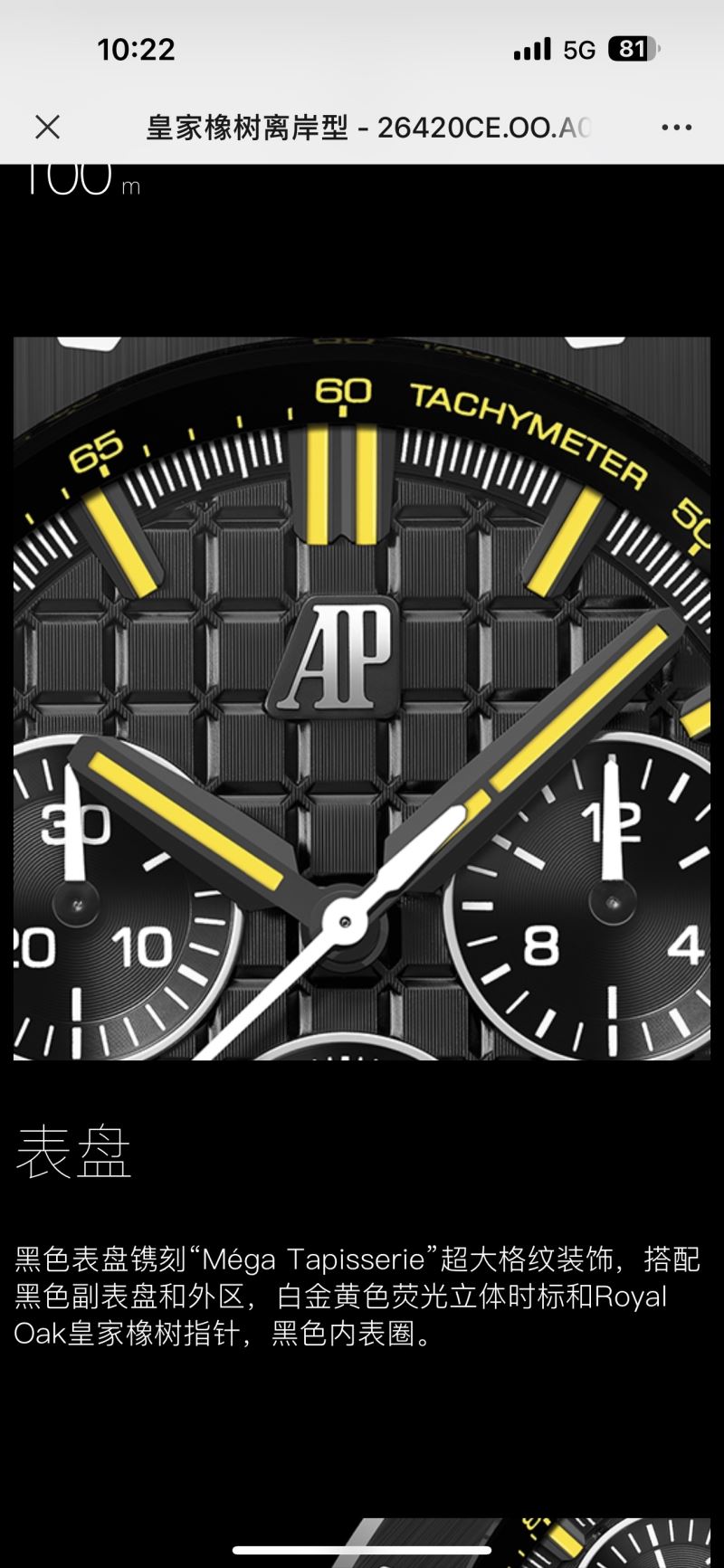 AP Watches