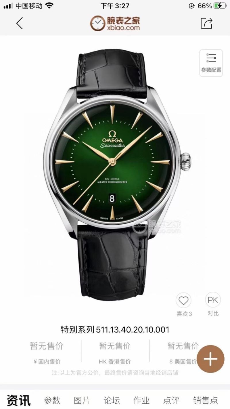 OMEGA Watches